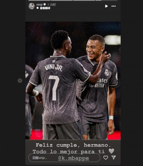 哥倆好！維尼修斯社媒祝福姆巴佩：生日快樂兄弟，祝你一切順利